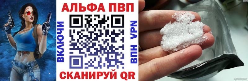 APVP кристаллы  Боровск 