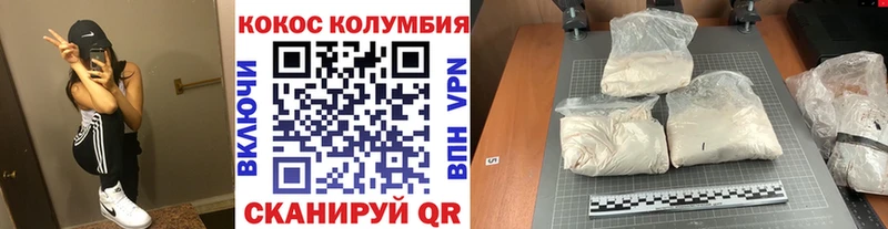 COCAIN 99%  Боровск 