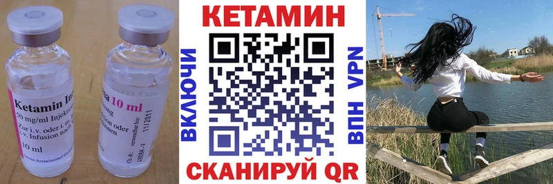 КЕТАМИН ketamine  Боровск 