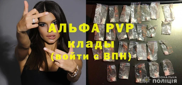 стафф Армянск