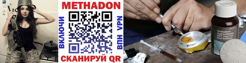 МЕТАДОН methadone  где продают   Боровск 