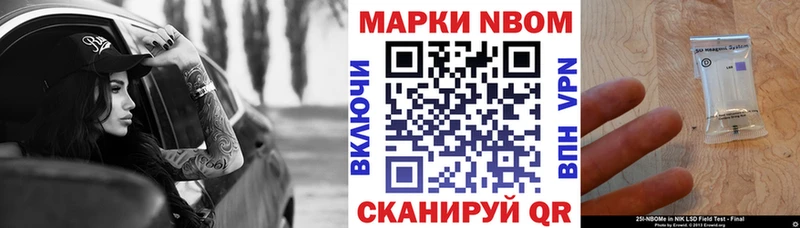 Марки 25I-NBOMe 1,5мг Боровск
